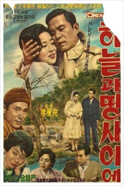 As Time Passes, Love and Sorrow Will... (1962) As Time Passes, Love and Sorrow Will... (1962)