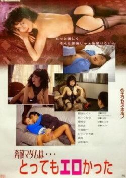 Asabuki Kate: Okatai no gaosuki (1993) Asabuki Kate: Okatai no gaosuki (1993)