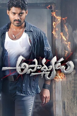 Asadhyudu (2006) Asadhyudu (2006)