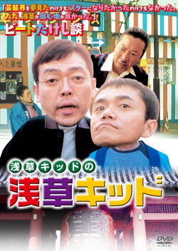 Asakusa Kid (2002) Asakusa Kid (2002)