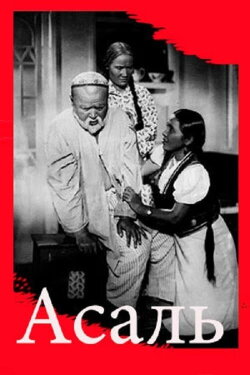 Asal (1940) Asal (1940)