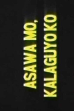 Asawa Mo, Kalaguyo Ko (1980) Asawa Mo, Kalaguyo Ko (1980)