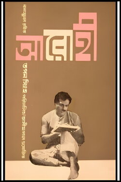 Ascending (1964)