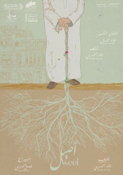 Aseel (2010)