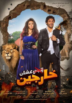 Ashan Khargen (2016)