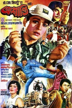 Ashanti (1986)