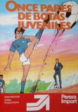 Ashita no Yuusha tachi (1979)