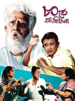Ashite Ashiona (1967) Ashite Ashiona (1967)