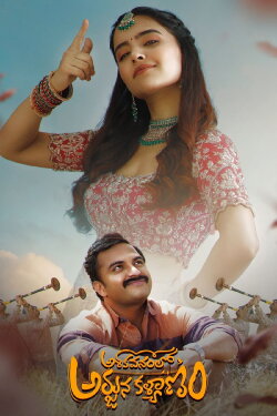 Ashoka Vanamlo Arjuna Kalyanam (2022) Ashoka Vanamlo Arjuna Kalyanam (2022)