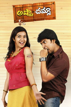 Ashta Chamma (2008) Ashta Chamma (2008)