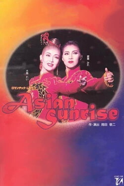 ASIAN SUNRISE (2001) ASIAN SUNRISE (2001)