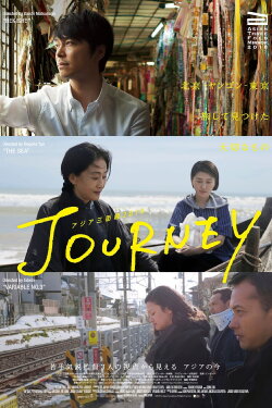 Asian Three-Fold Mirror 2018: Journey (2018) Asian Three-Fold Mirror 2018: Journey (2018)