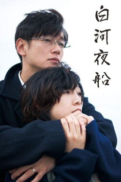 Asleep (2015) Asleep (2015)