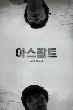 Asphalt (2016) Asphalt (2016)
