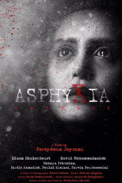 Asphyxia (2017) Asphyxia (2017)