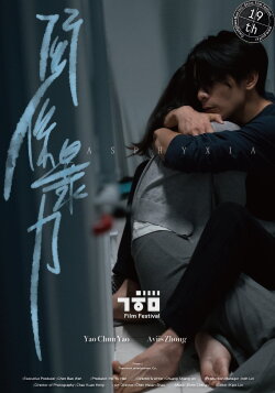 Asphyxia (2021) Asphyxia (2021)