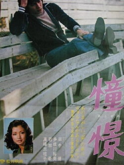 Aspiration (1977)