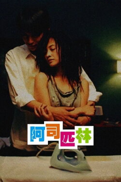 Aspirin (2006)