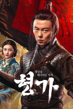 Assassin Legend (2018) Assassin Legend (2018)