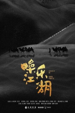 Assassin on the String (2019)