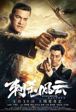 Assassination (2019) Assassination (2019)