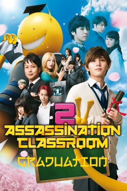 Assassination Classroom: Graduation (2016) Assassination Classroom: Graduation (2016)