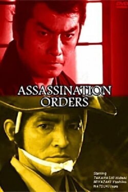 Assassination Orders (1984) Assassination Orders (1984)