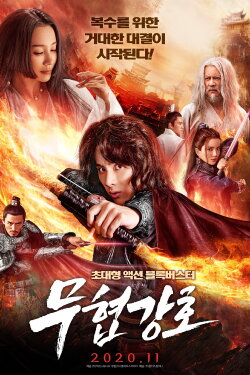 Assassination the Queen (2019) Assassination the Queen (2019)
