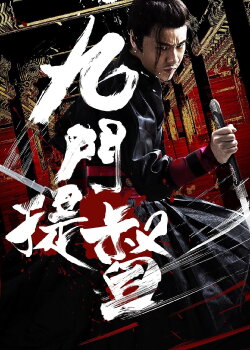Assassins of Brotherhood (2018) Assassins of Brotherhood (2018)