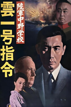 Assignment Cloud (1966)