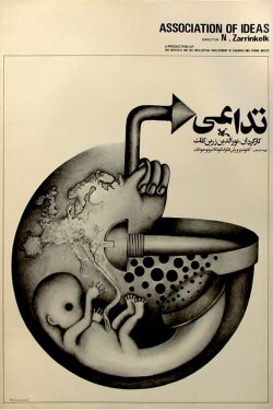Association of Ideas (1973) Association of Ideas (1973)