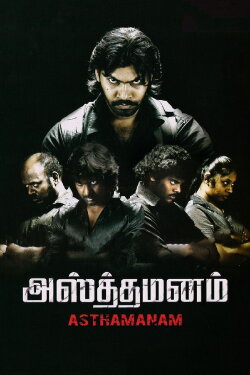 Asthamanam (2012)
