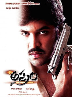 Asthram (2006) Asthram (2006)