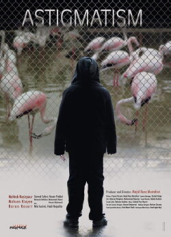 Astigmatism (2018)