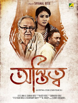 Astitwa (2018)