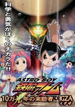 Astro Boy: Mighty Atom – Visitor of 100,000 Light Years, IGZA (2005) Astro Boy: Mighty Atom – Visitor of 100,000 Light Years, IGZA (2005)