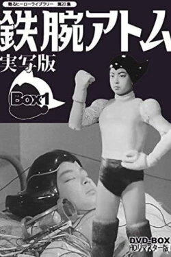 Astro Boy: ZZZ Fuhrer (1960) Astro Boy: ZZZ Fuhrer (1960)