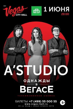 A'Studio - Anniversary Concert Dedicated to the 25th Anniversary of the Band (2013) A'Studio - Anniversary Concert Dedicated to the 25th Anniversary of the Band (2013)