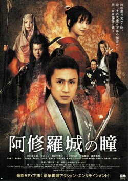 Asura (2015) Asura (2015)