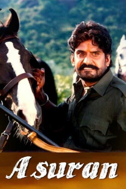 Asuran (1995) Asuran (1995)