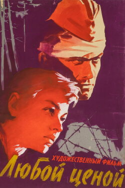 At Any Price (1960) At Any Price (1960)
