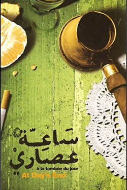 At Day's End (2008)