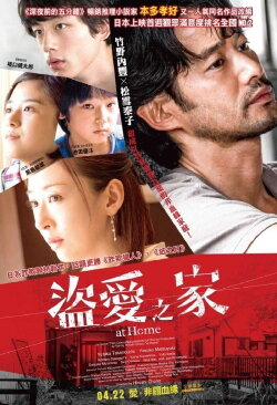 At Home (2015)