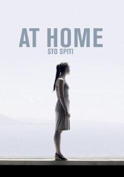 At Home (2014)