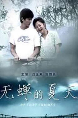 At That Summer (2010)