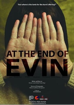 At the End of Evin (2021) At the End of Evin (2021)