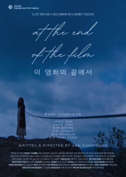 At the End of the Film (2023) At the End of the Film (2023)