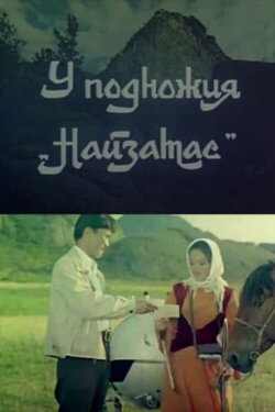 At the Foot of Naizatas (1969) At the Foot of Naizatas (1969)