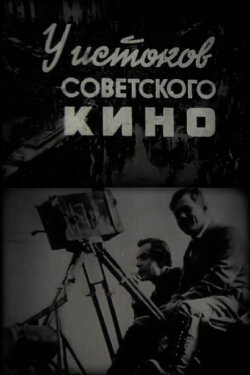 At the Origins of Soviet Cinema (1979) At the Origins of Soviet Cinema (1979)