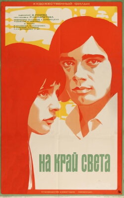 At the World's Limit (1976)